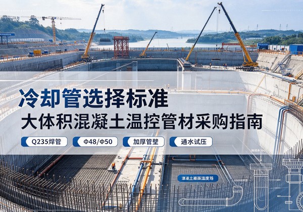 淮滨冷却管选择标准